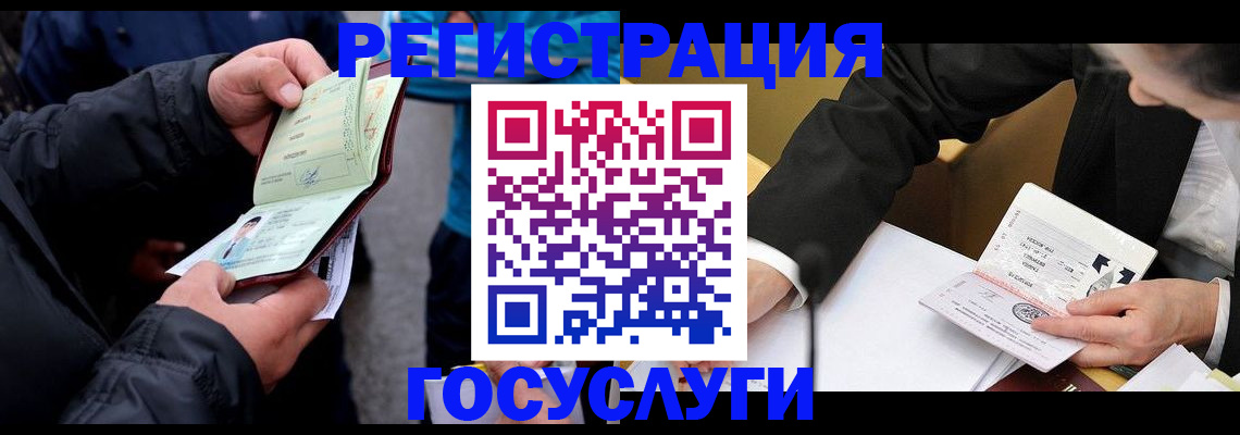 регистрация для дет. сада в Гагарине